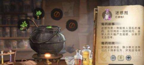 哈利波特魔法觉醒魔药制作方法 魔药怎么做
