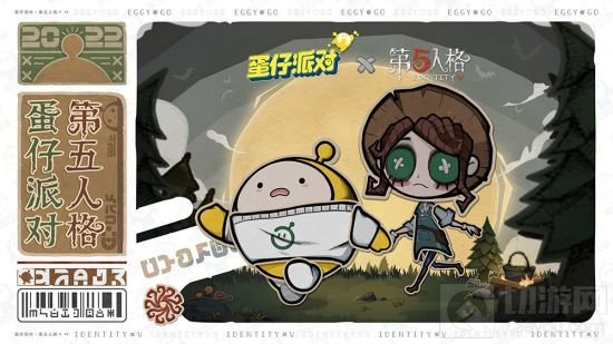 《蛋仔派对》与《第五人格》联动曝光 第五新联动
