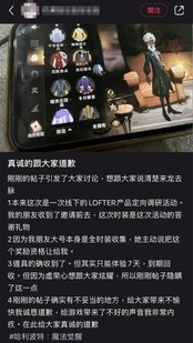 哈利波特魔法觉醒玩家炫耀获得绝版时装引热议