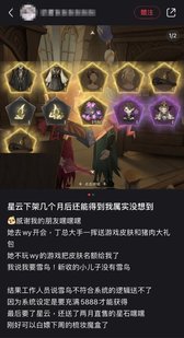 哈利波特魔法觉醒玩家炫耀获得绝版时装引热议