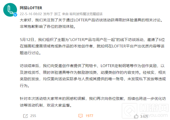 哈利波特魔法觉醒玩家炫耀获得绝版时装引热议