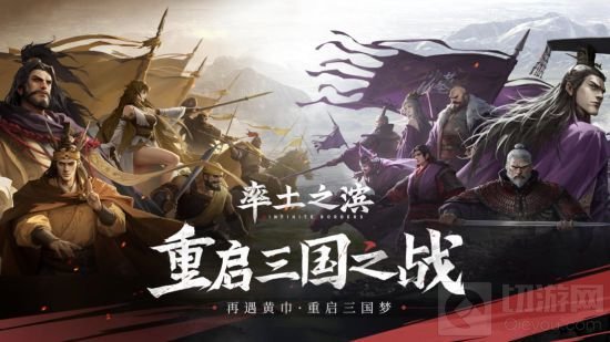 率土之滨甲子狼烟赛季介绍 阵营玩法全升级