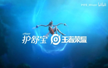 护舒宝联名王者荣耀推出全新限定款 公布全新CG