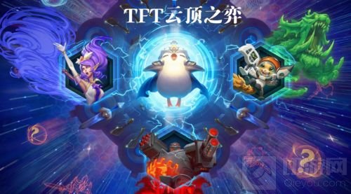 云顶之弈s7法师羁绊效果介绍 s7法师羁绊效果是什么