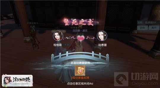 浮生为卿歌老友召回活动开启 开启回归转服功能