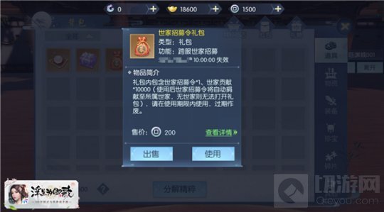 浮生为卿歌老友召回活动开启 开启回归转服功能