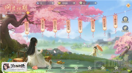 浮生为卿歌老友召回活动开启 开启回归转服功能