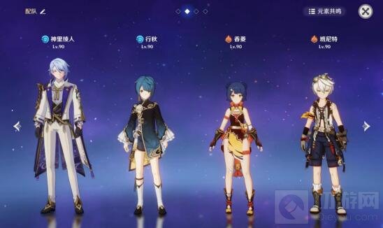 原神神里绫人主C阵容搭配 绫人主C队伍推荐