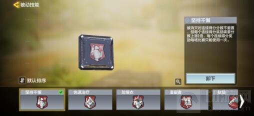 使命召唤手游坎杜尔藏身处背包选择推荐攻略