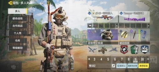 使命召唤手游坎杜尔藏身处背包选择推荐攻略