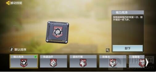 使命召唤手游坎杜尔藏身处背包选择推荐攻略