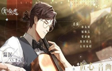 乙女恋爱游戏推荐 乙女类型最热门恋爱手游