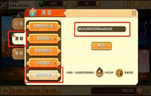 迷你世界5月26日最新激活码分享2022福利