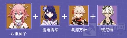 原神八重神子最强配队阵容搭配推荐攻略