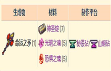 泰拉瑞亚灾厄最强武器排行榜武器推荐