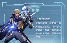 红警OL女神登场 红警OL最美指挥官介绍