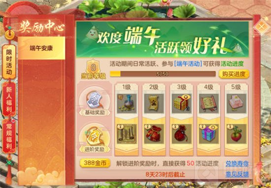 神武4电脑版六一端午活动本周同步开启