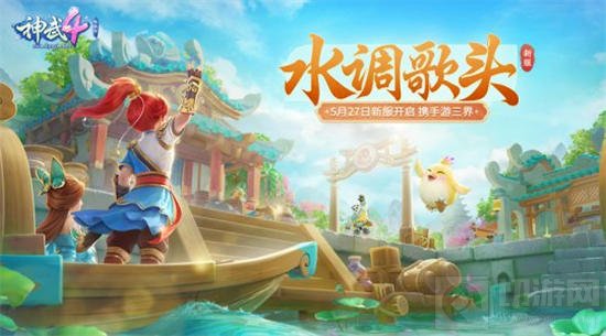 神武4电脑版六一端午活动本周同步开启