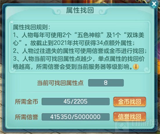 神武4电脑版六一端午活动本周同步开启