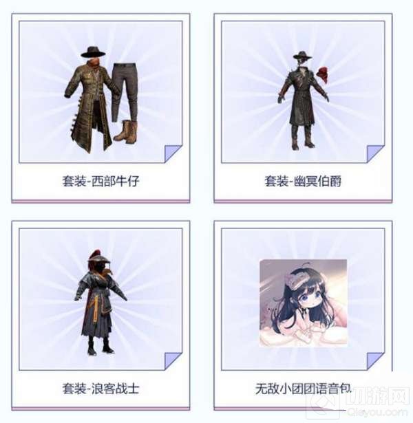 和平精英和平小店返场哪些皮肤 和平小店即将重启