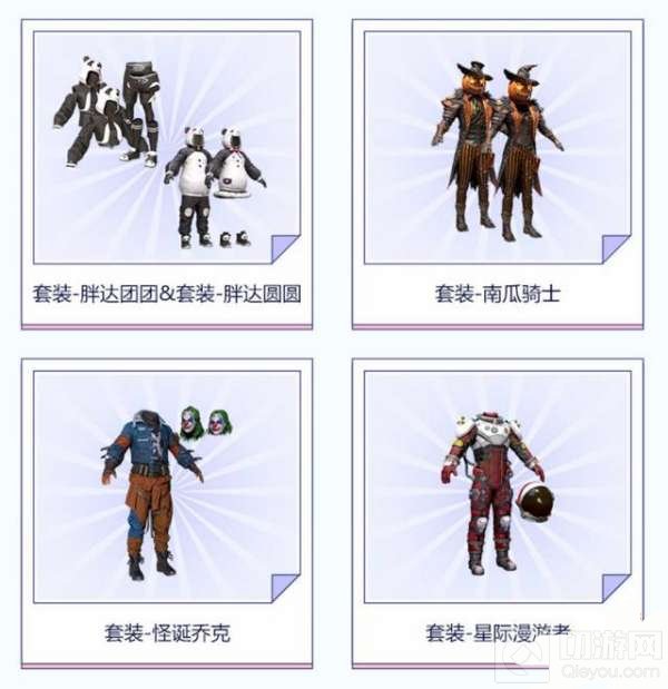 和平精英和平小店返场哪些皮肤 和平小店即将重启