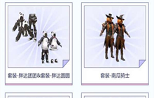 和平精英和平小店返场哪些皮肤 和平小店即将重启