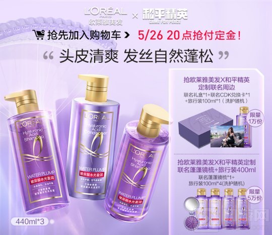 和平精英宣布携手国际品牌欧莱雅美发开展深度合作