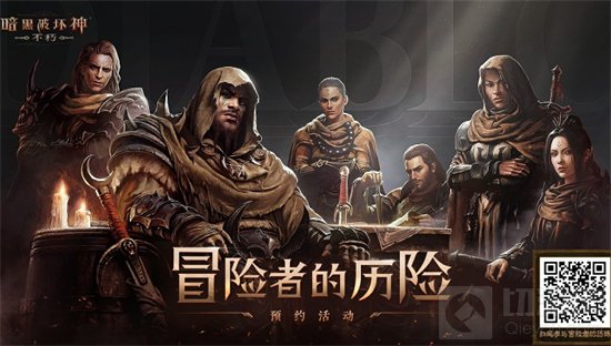 网易宣布暗黑破坏神不朽国服6月23日正式公测