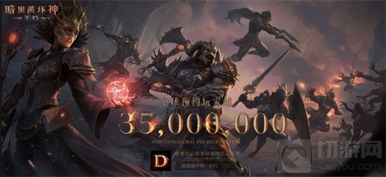 网易宣布暗黑破坏神不朽国服6月23日正式公测