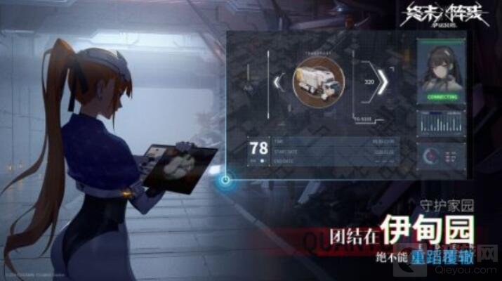 终末阵线伊诺贝塔快速升级方法攻略