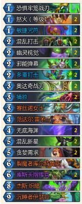 炉石传说雷矛邪能蛋卡组怎么玩 雷矛邪能蛋卡组攻略