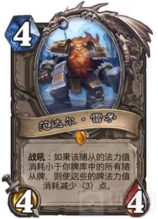 炉石传说雷矛邪能蛋卡组怎么玩 雷矛邪能蛋卡组攻略