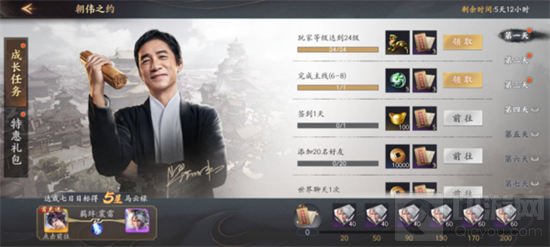 梁朝伟代言电影级制作 乱世逐鹿手游今日上线