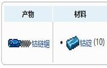 泰拉瑞亚钴链锯怎么获得 钴链锯合成配方表