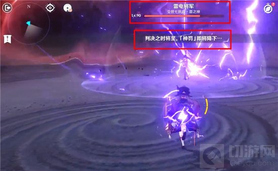 原神打雷神剧情杀条件 多少血触发剧情杀