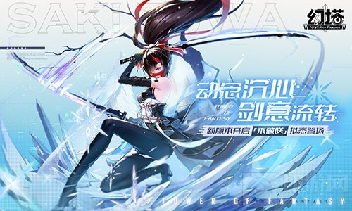 幻塔新版本爆料 幻塔微光深徊6月1日上线