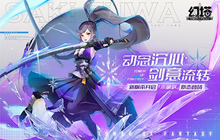 幻塔新版本爆料 幻塔微光深徊6月1日上线