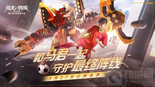 终末阵线今日全平台公测 送130抽福利满满