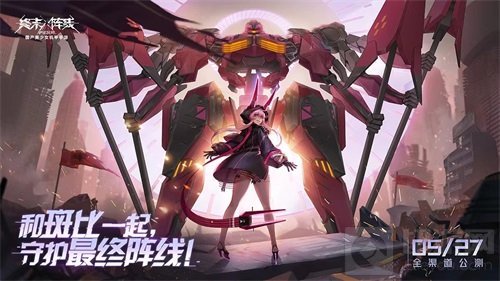 终末阵线今日全平台公测 送130抽福利满满