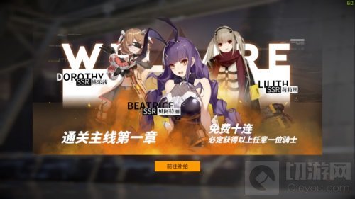 终末阵线今日全平台公测 送130抽福利满满