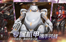 终末阵线今日全平台公测 送130抽福利满满