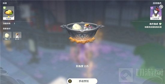 原神永恒的信仰是谁的 特殊料理永恒的信仰