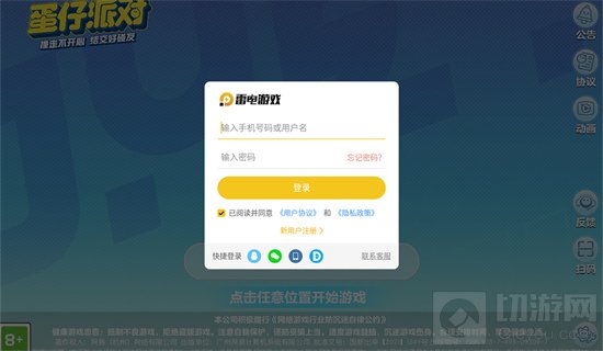 蛋仔派对今日火热公测 新鲜试玩测评