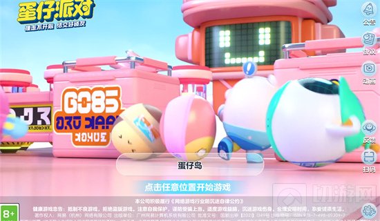 蛋仔派对今日火热公测 新鲜试玩测评