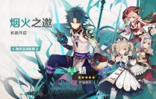 原神2.7版本up池一览 原神2.7祈愿池角色一览