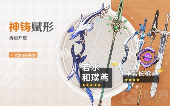 原神2.7版本up池一览 原神2.7祈愿池角色一览