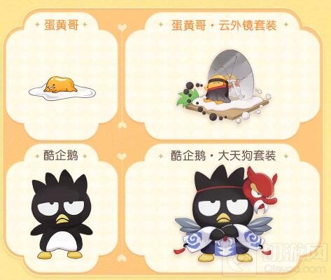 阴阳师三丽鸥联动内容 阴阳师夏日游园会2022皮肤