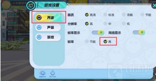 蛋仔派对有60帧吗 蛋仔派对调60帧方法教程