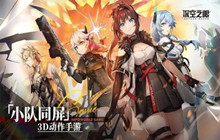 深空之眼海拉阵容搭配推荐 深空之眼海拉怎么搭配阵容