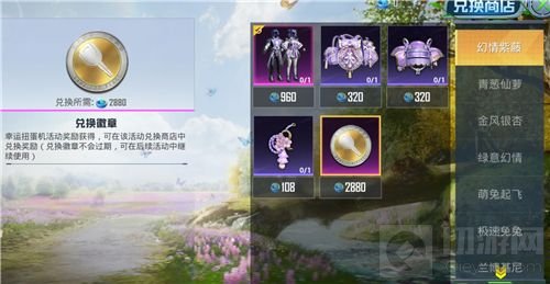 和平精英2880扭蛋碎片保底价格是多少